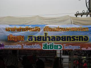 ไก่ชน ชนไก่ Fighting cock